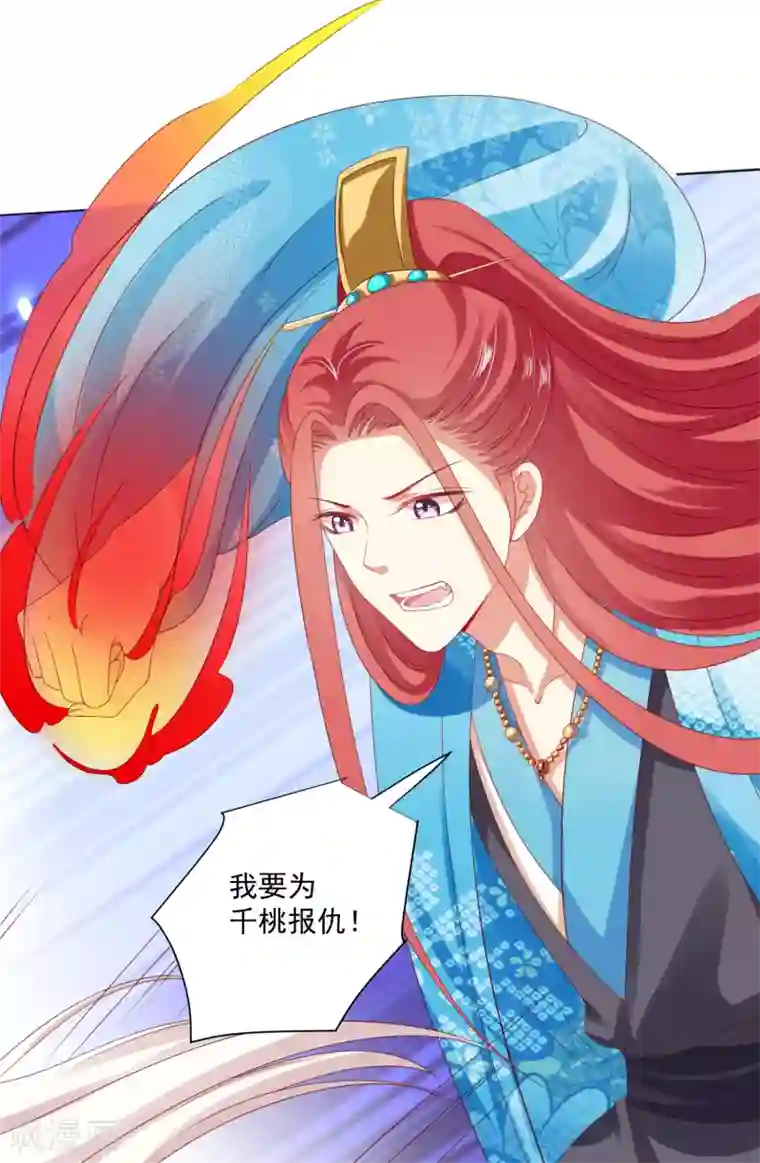 师父，那个很好吃第37话 天魔终于对饕餮动手了！