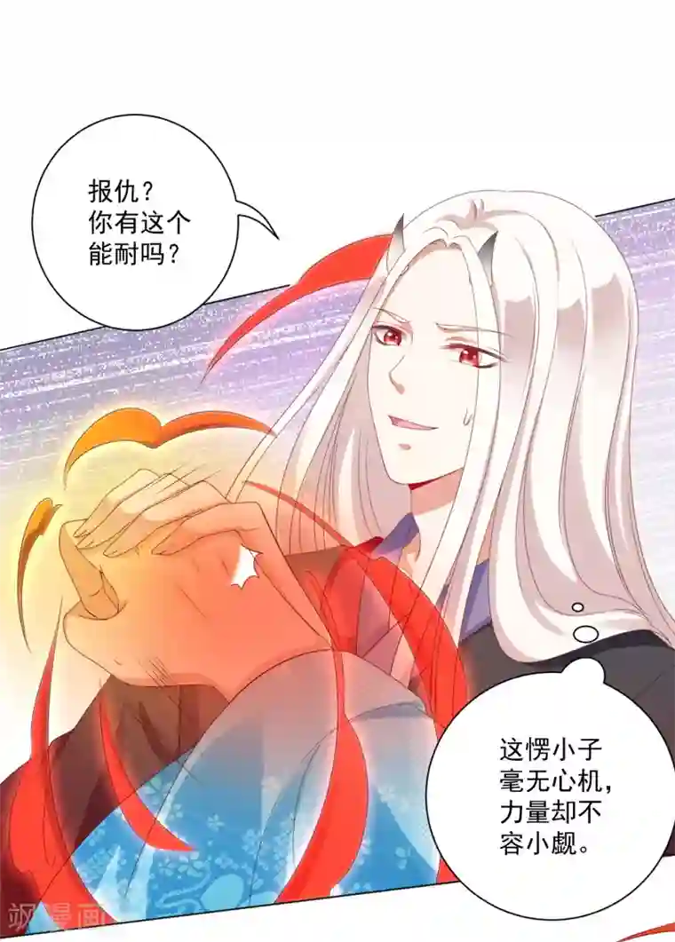 师父，那个很好吃第37话 天魔终于对饕餮动手了！