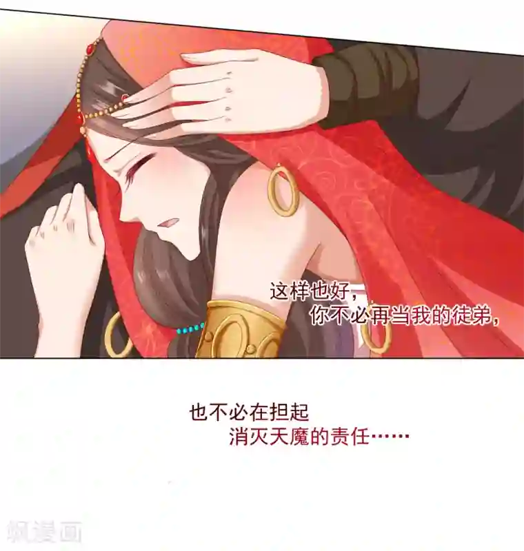 师父，那个很好吃第37话 天魔终于对饕餮动手了！