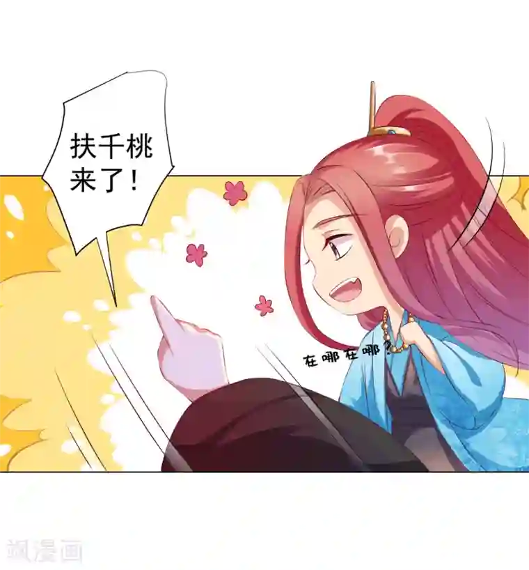 师父，那个很好吃第37话 天魔终于对饕餮动手了！