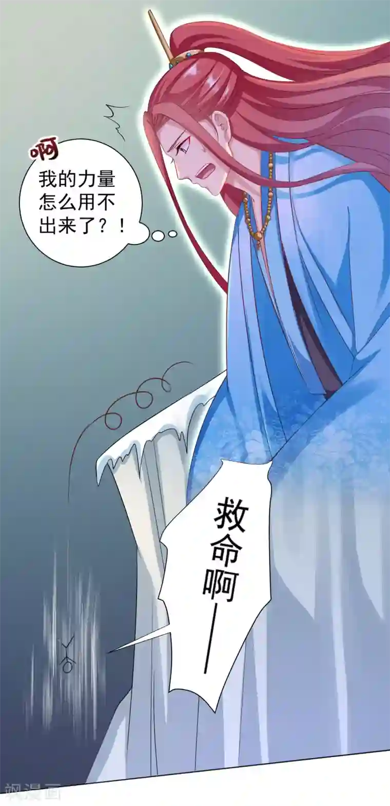 师父，那个很好吃第37话 天魔终于对饕餮动手了！