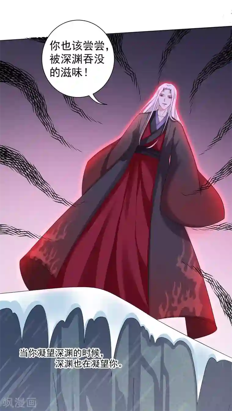 师父，那个很好吃第37话 天魔终于对饕餮动手了！