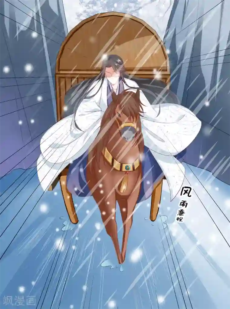 师父，那个很好吃第37话 天魔终于对饕餮动手了！