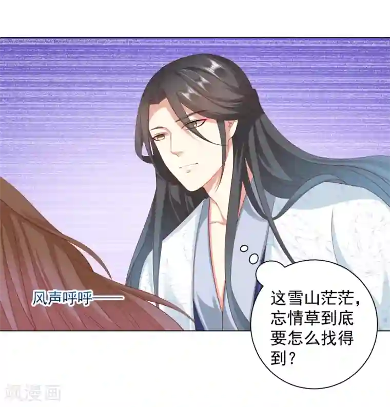 师父，那个很好吃第37话 天魔终于对饕餮动手了！