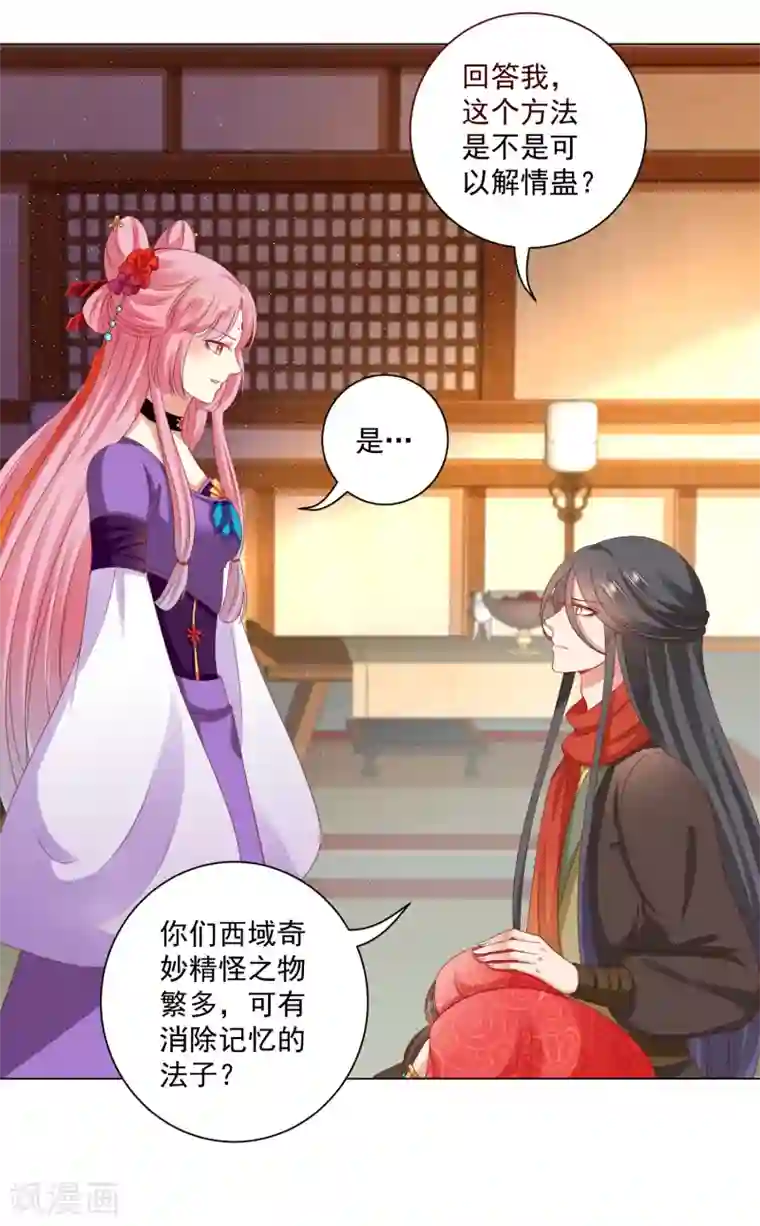 师父，那个很好吃第37话 天魔终于对饕餮动手了！