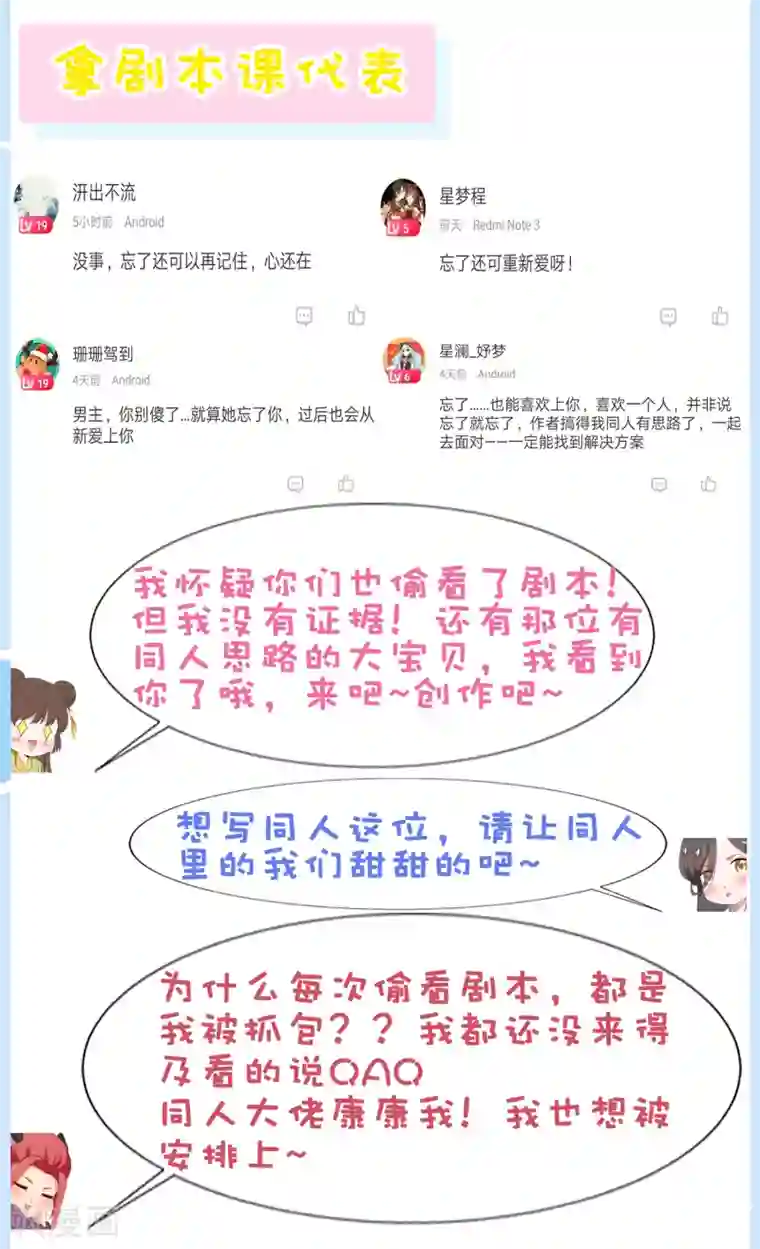 师父，那个很好吃第37话 天魔终于对饕餮动手了！