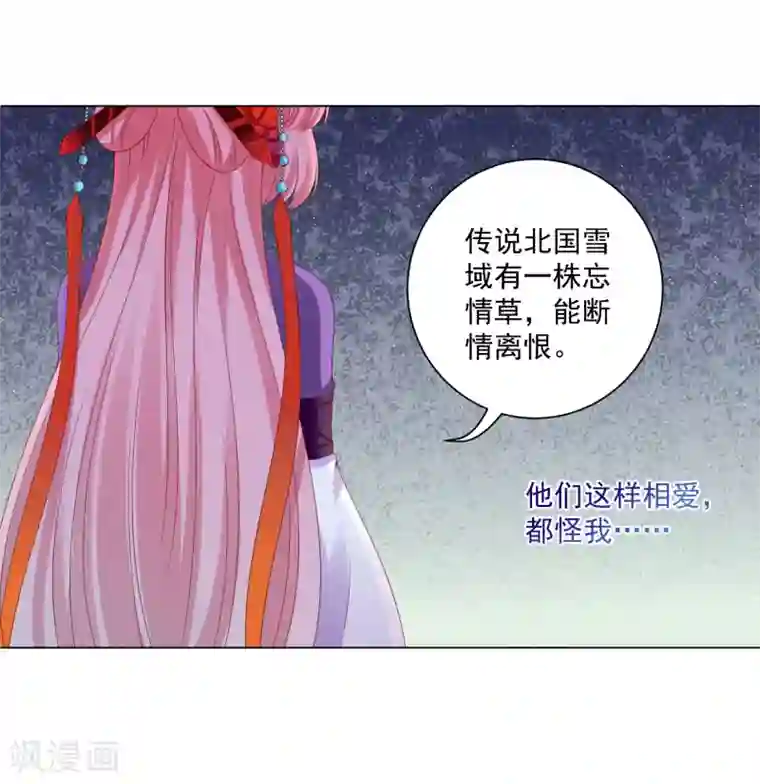 师父，那个很好吃第37话 天魔终于对饕餮动手了！