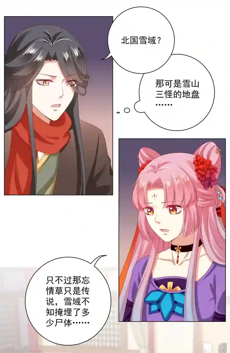 师父，那个很好吃第37话 天魔终于对饕餮动手了！