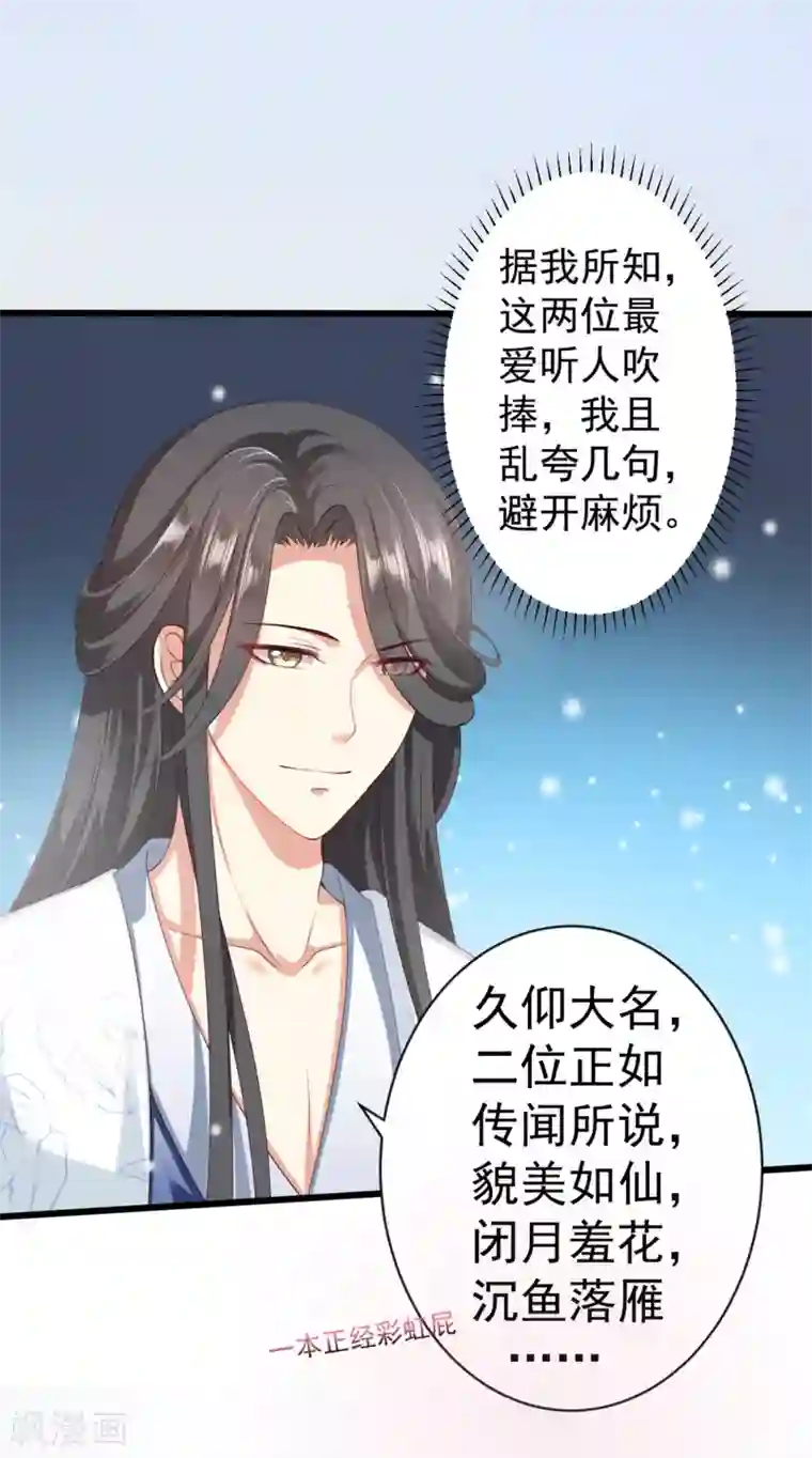 师父，那个很好吃第38话 遍体鳞伤！好想你