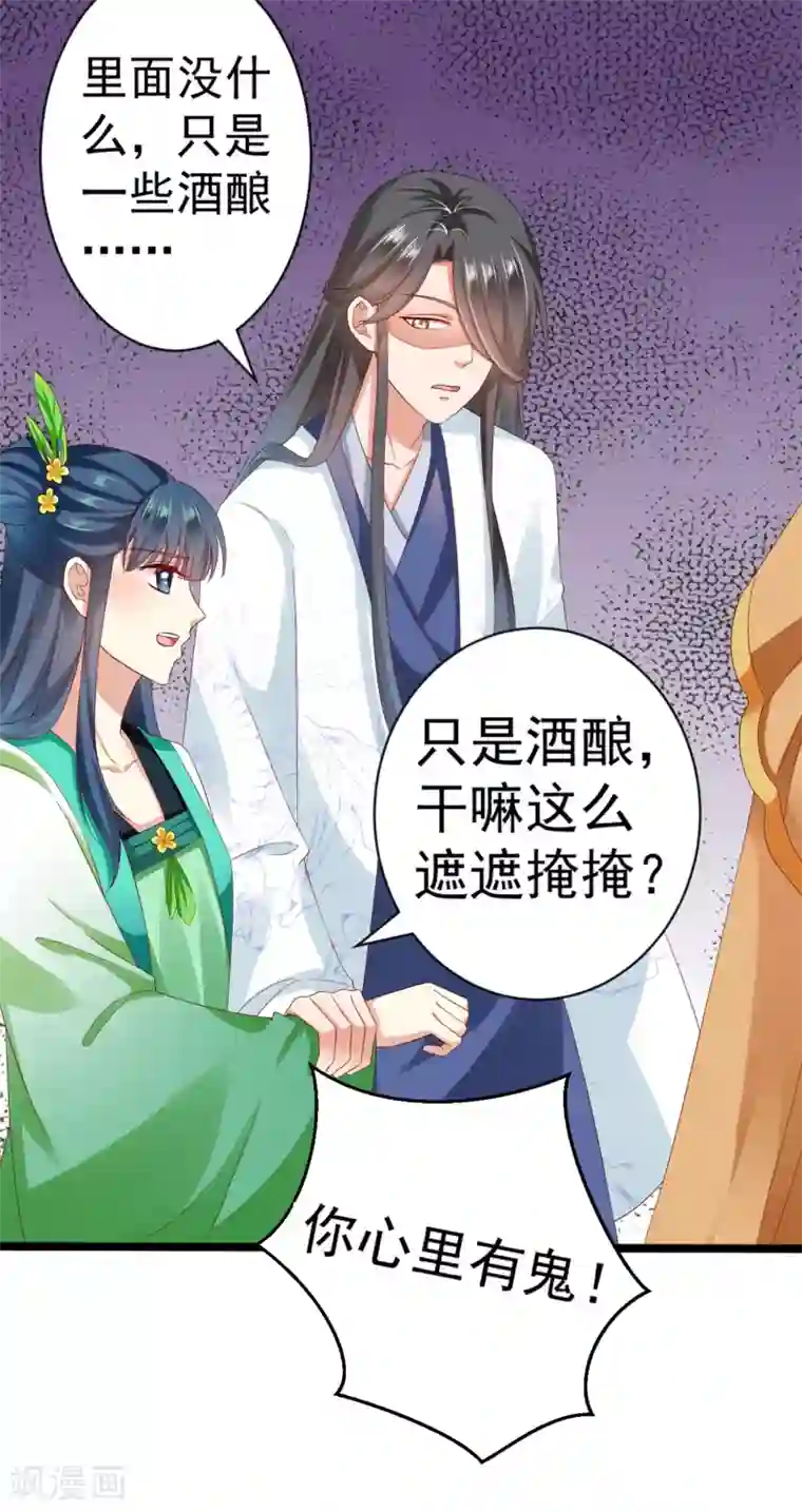 师父，那个很好吃第38话 遍体鳞伤！好想你