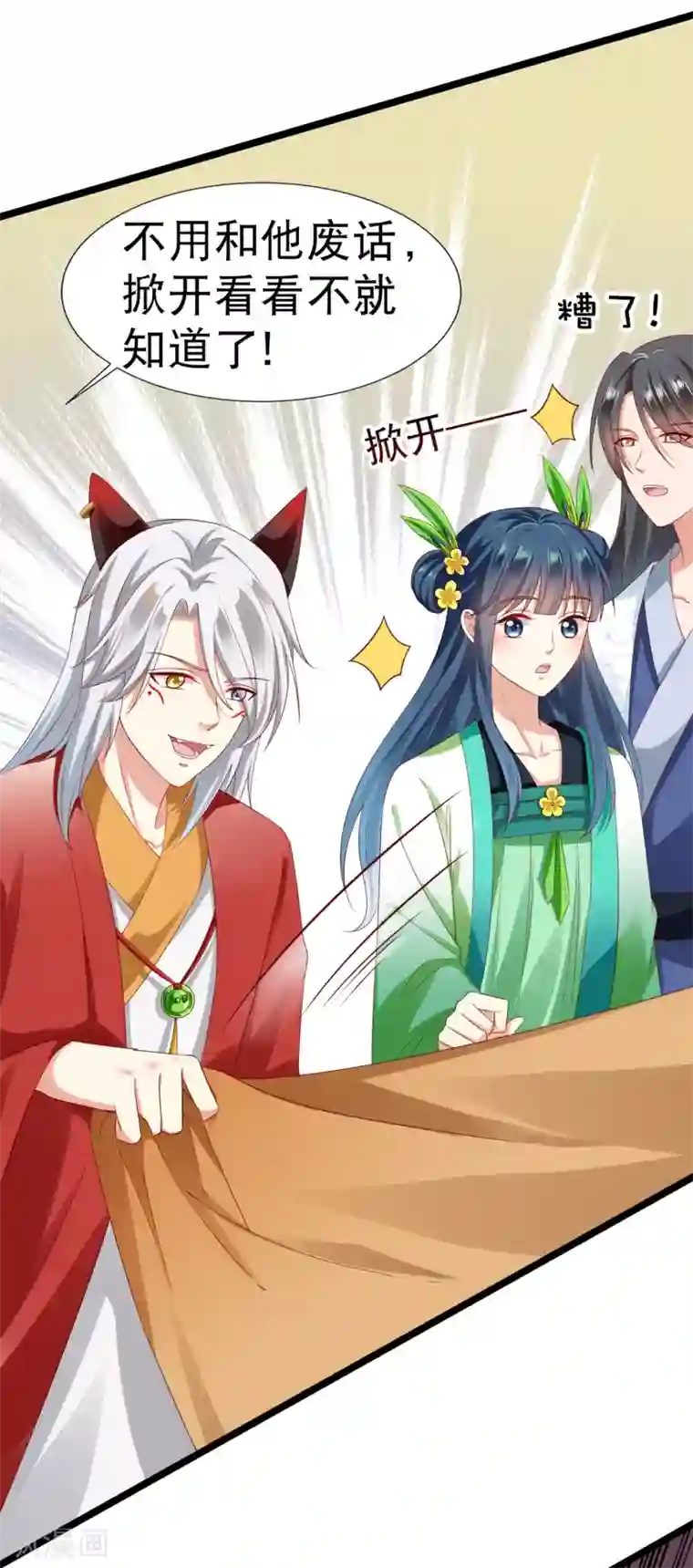 师父，那个很好吃第38话 遍体鳞伤！好想你