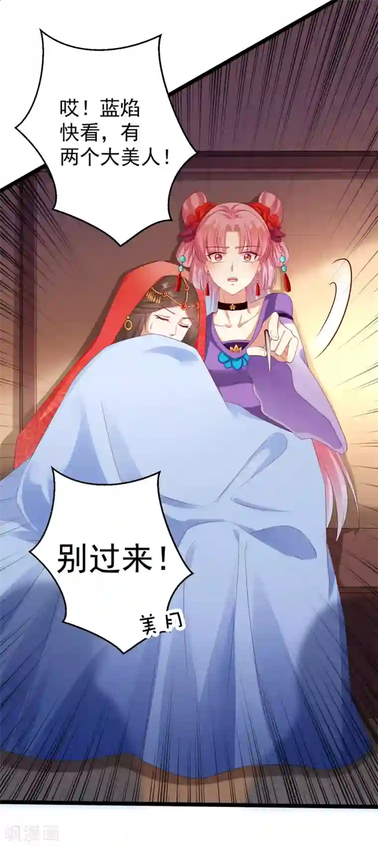 师父，那个很好吃第38话 遍体鳞伤！好想你