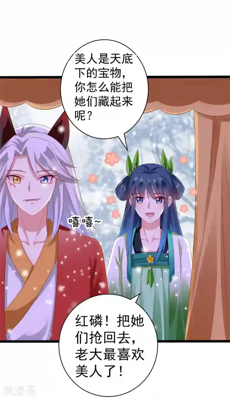 师父，那个很好吃第38话 遍体鳞伤！好想你