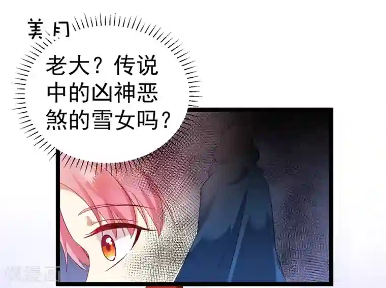 师父，那个很好吃第38话 遍体鳞伤！好想你