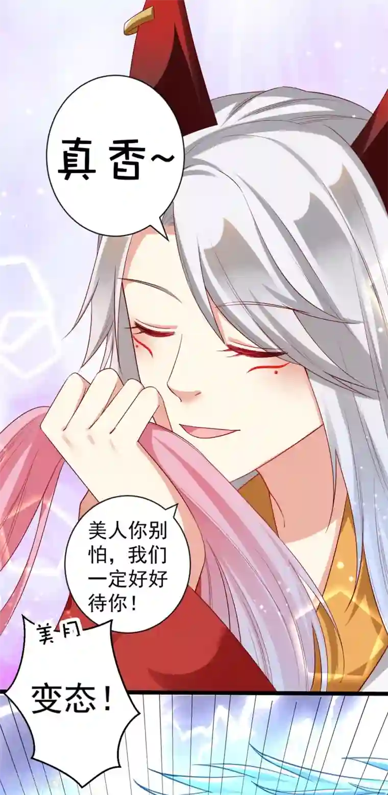 师父，那个很好吃第38话 遍体鳞伤！好想你