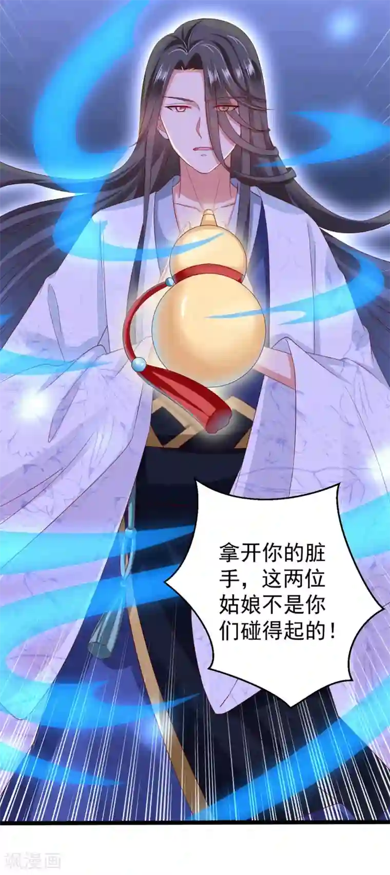 师父，那个很好吃第38话 遍体鳞伤！好想你