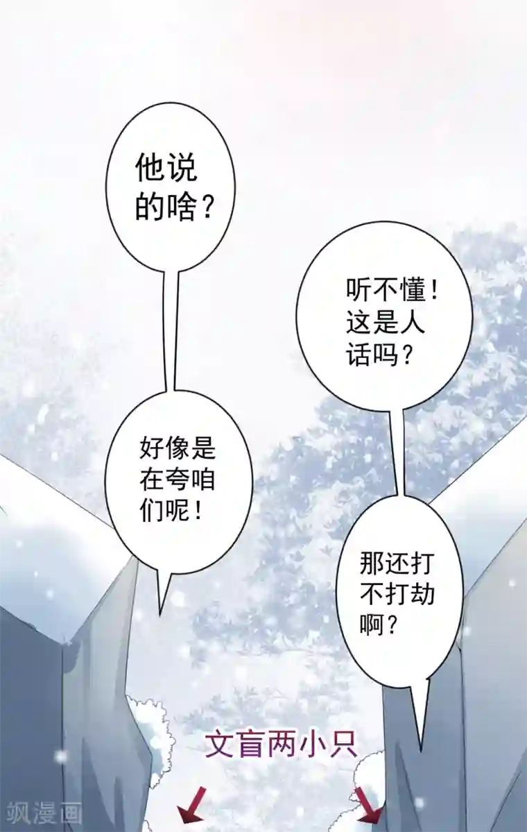 师父，那个很好吃第38话 遍体鳞伤！好想你