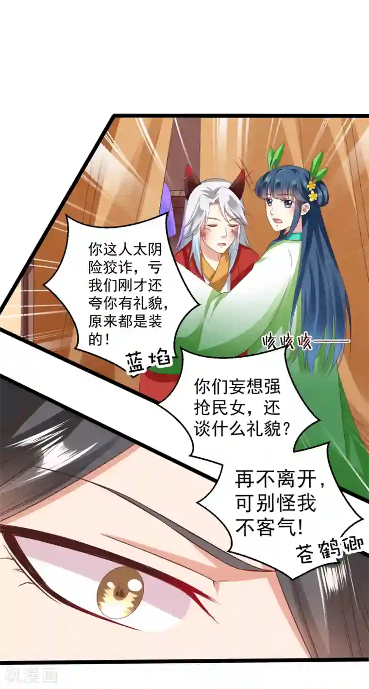 师父，那个很好吃第38话 遍体鳞伤！好想你