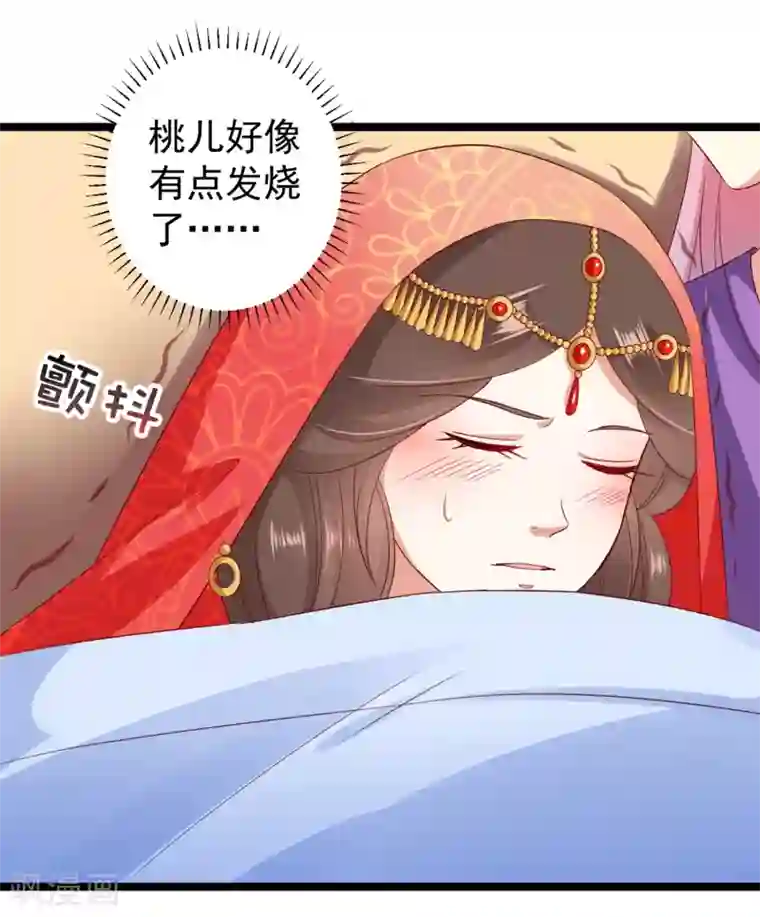 师父，那个很好吃第38话 遍体鳞伤！好想你