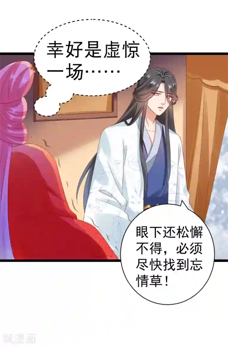 师父，那个很好吃第38话 遍体鳞伤！好想你