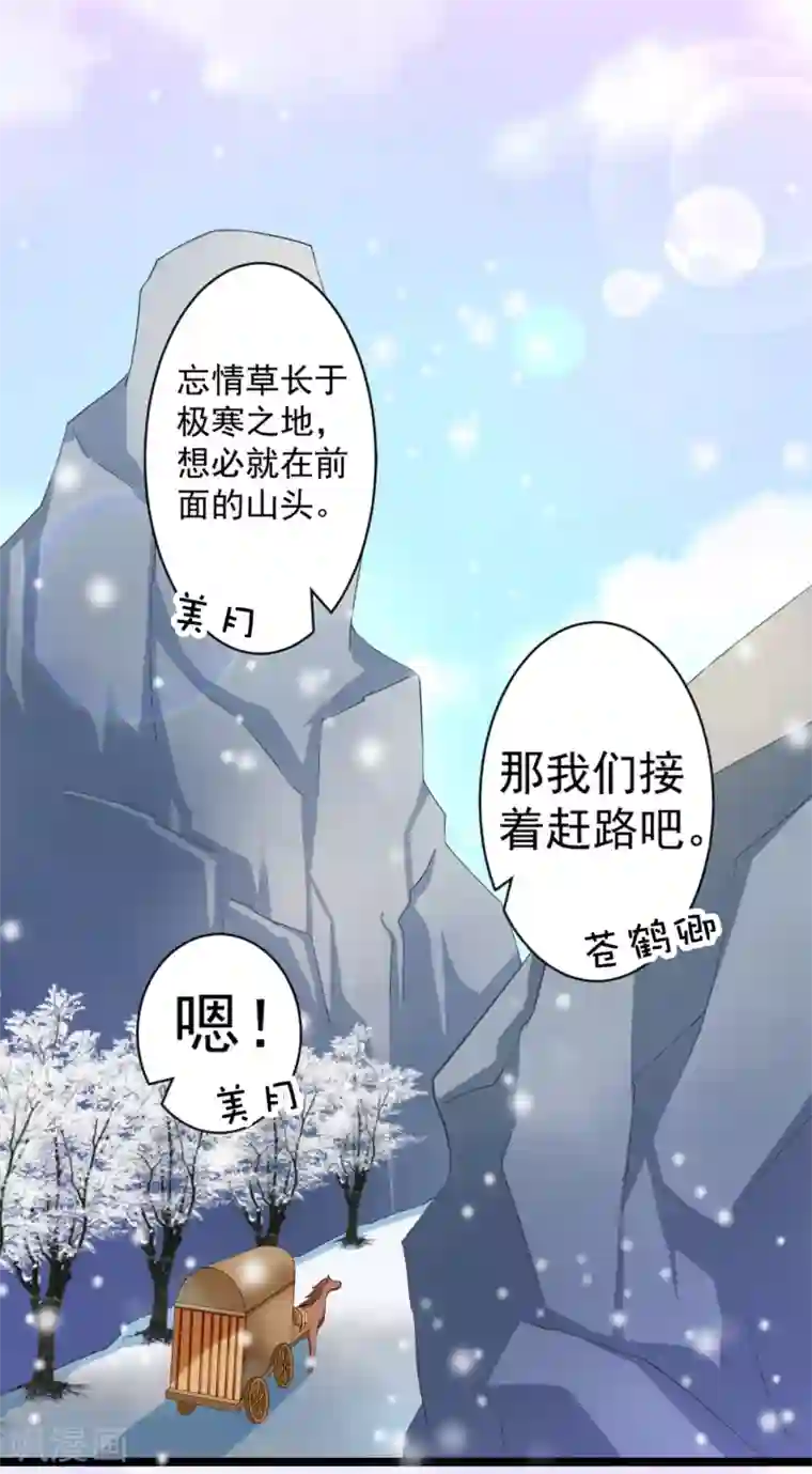 师父，那个很好吃第38话 遍体鳞伤！好想你