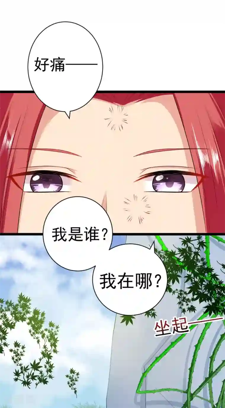 师父，那个很好吃第38话 遍体鳞伤！好想你