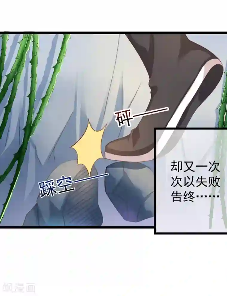 师父，那个很好吃第38话 遍体鳞伤！好想你