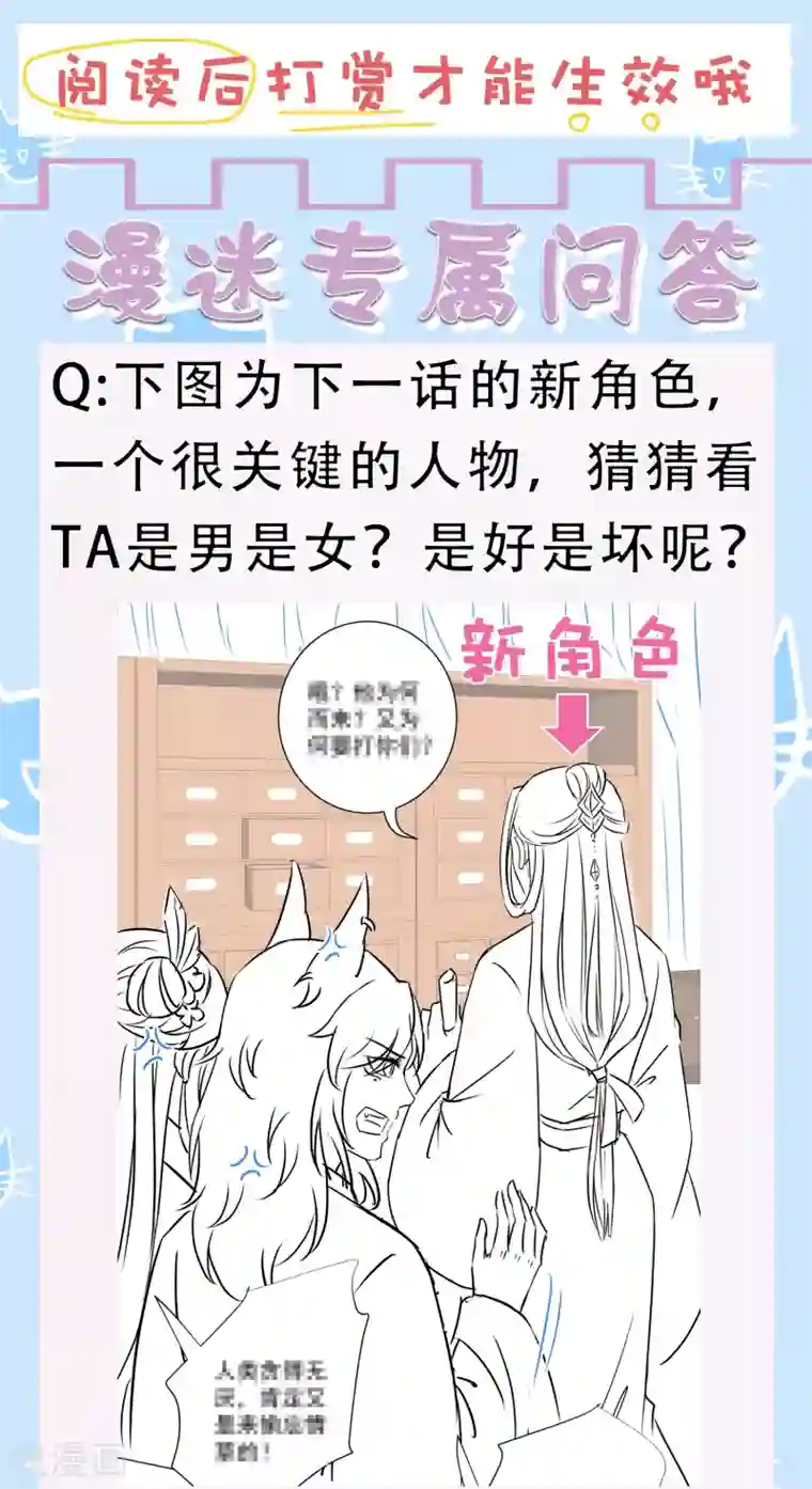 师父，那个很好吃第38话 遍体鳞伤！好想你