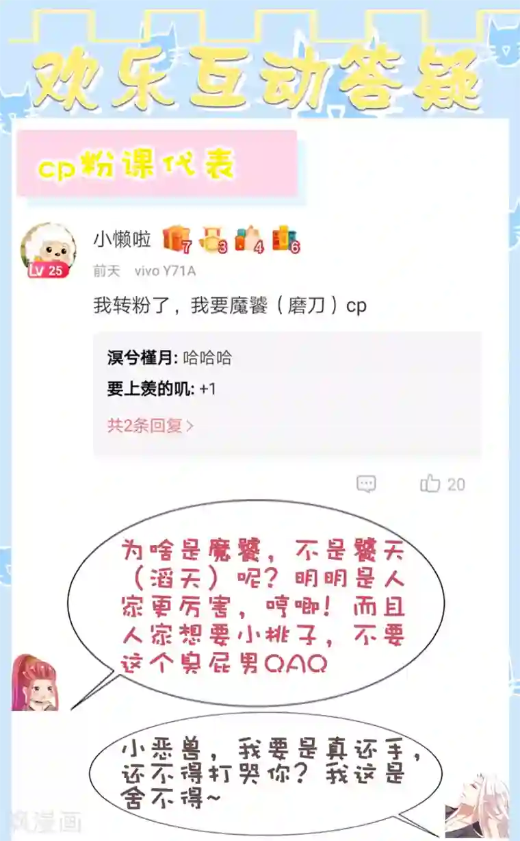师父，那个很好吃第38话 遍体鳞伤！好想你
