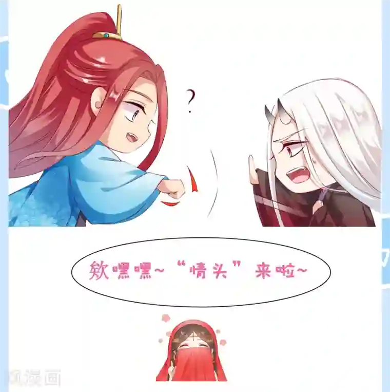 师父，那个很好吃第38话 遍体鳞伤！好想你