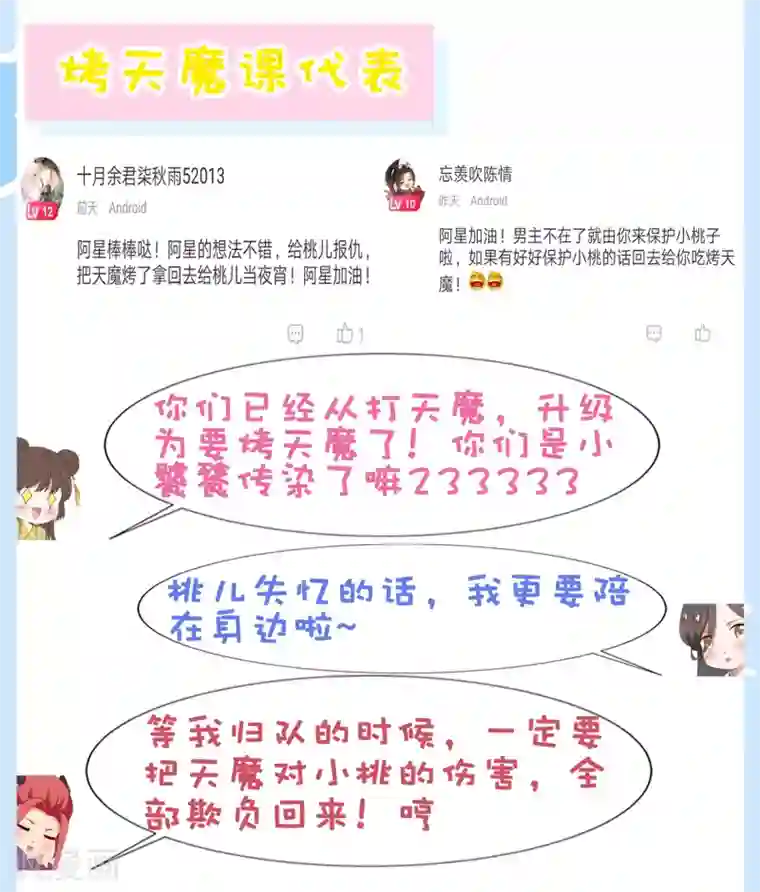 师父，那个很好吃第38话 遍体鳞伤！好想你