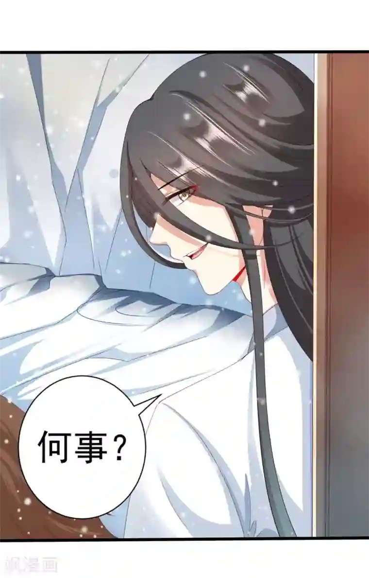 师父，那个很好吃第38话 遍体鳞伤！好想你