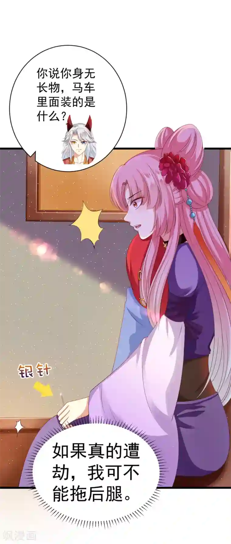 师父，那个很好吃第38话 遍体鳞伤！好想你