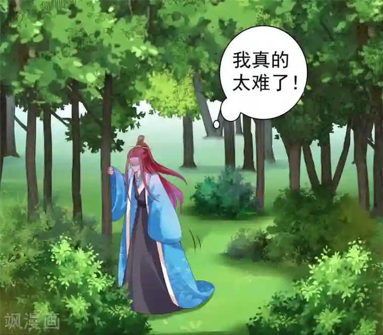 师父，那个很好吃第39话 想要吗？求我啊