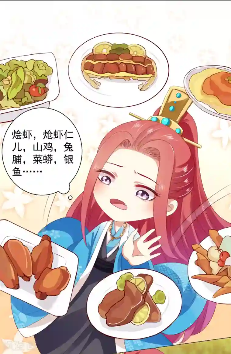 师父，那个很好吃第39话 想要吗？求我啊