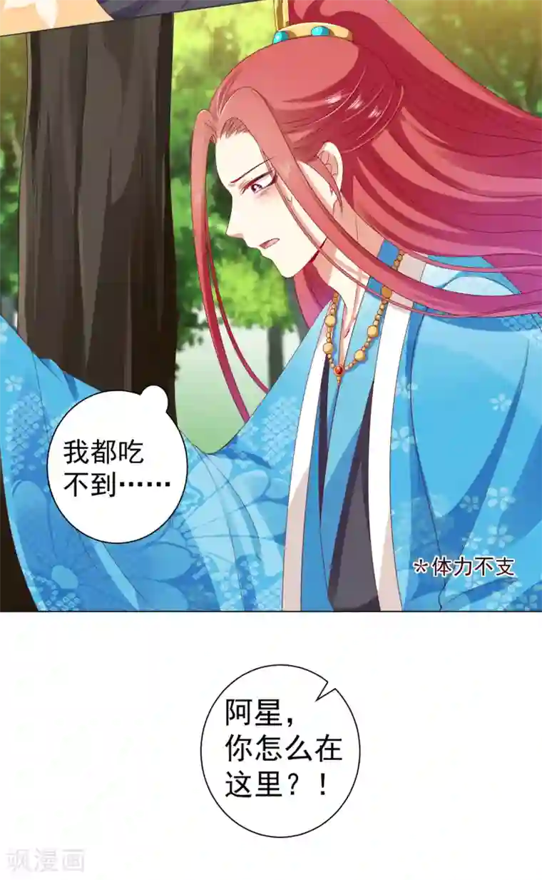 师父，那个很好吃第39话 想要吗？求我啊