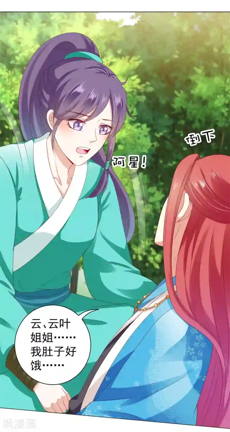 师父，那个很好吃第39话 想要吗？求我啊