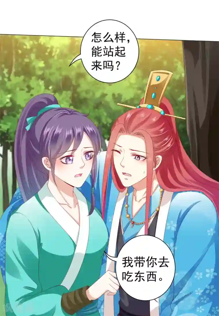 师父，那个很好吃第39话 想要吗？求我啊