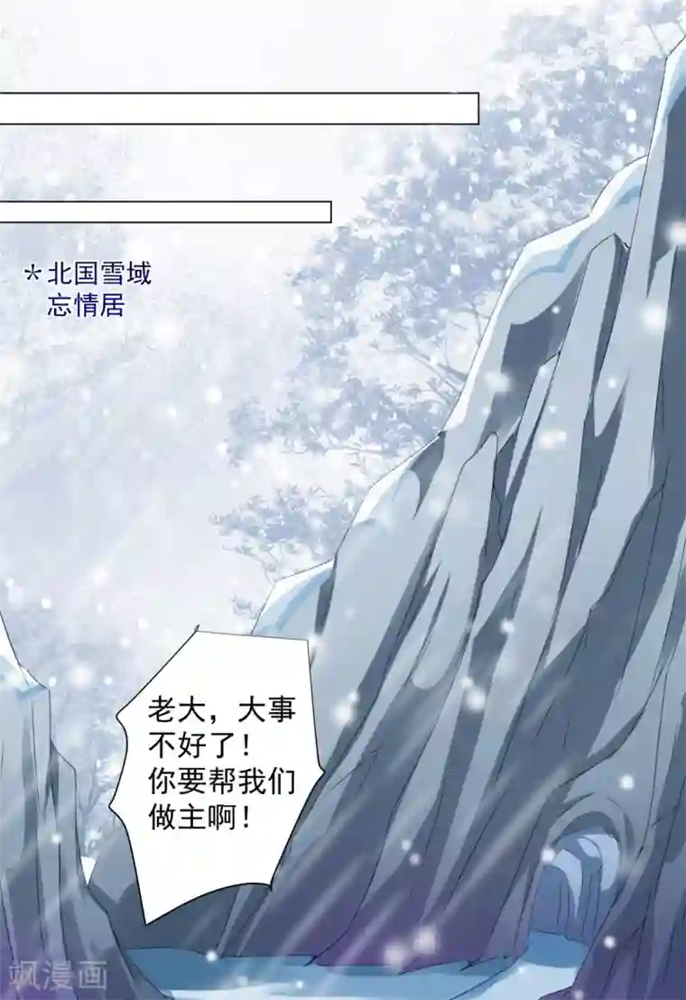 师父，那个很好吃第39话 想要吗？求我啊