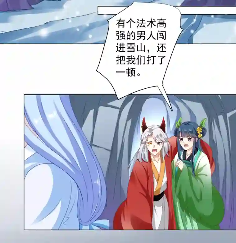 师父，那个很好吃第39话 想要吗？求我啊