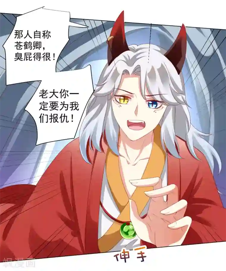 师父，那个很好吃第39话 想要吗？求我啊