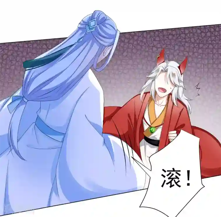 师父，那个很好吃第39话 想要吗？求我啊