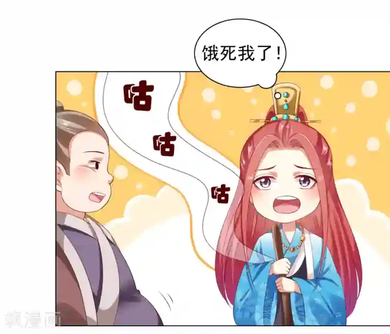师父，那个很好吃第39话 想要吗？求我啊