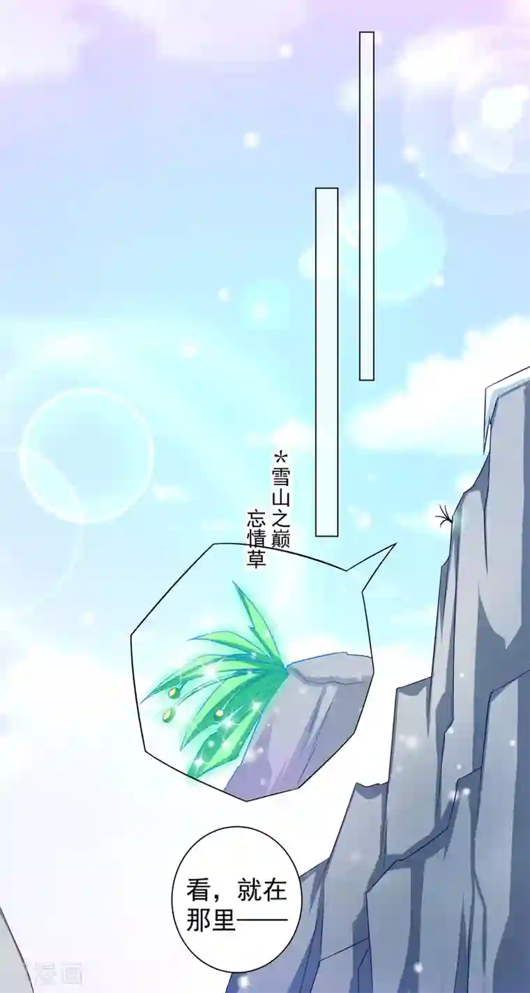 师父，那个很好吃第39话 想要吗？求我啊