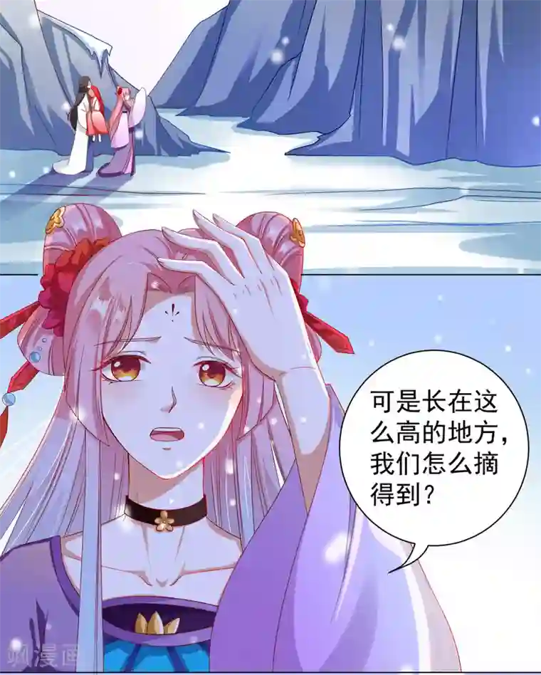 师父，那个很好吃第39话 想要吗？求我啊