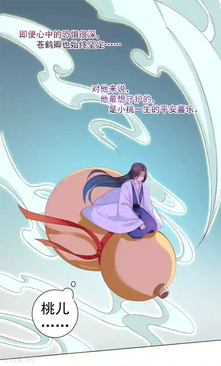 师父，那个很好吃第39话 想要吗？求我啊