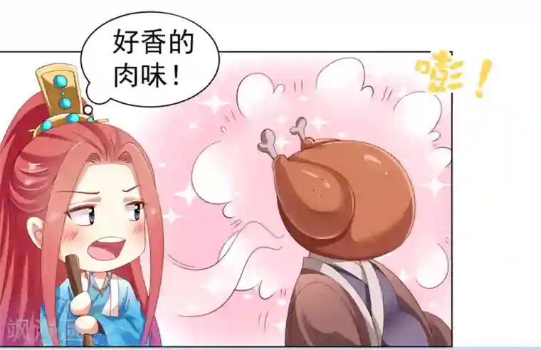 师父，那个很好吃第39话 想要吗？求我啊