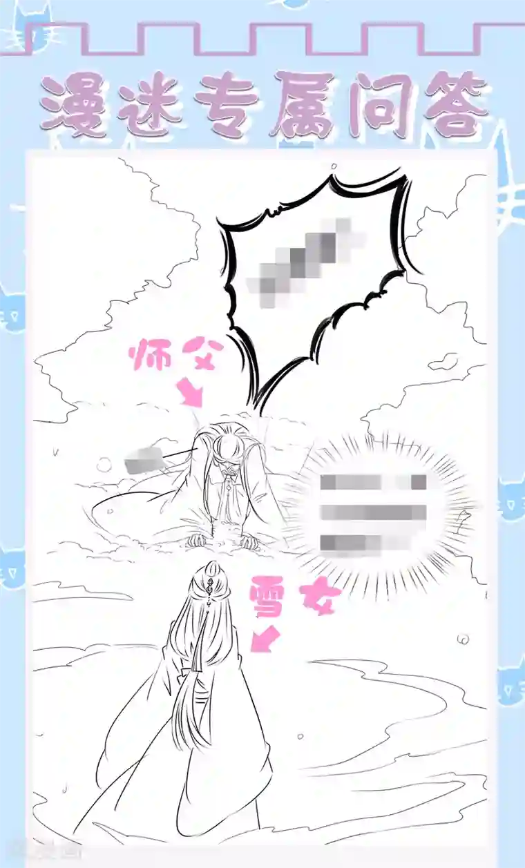 师父，那个很好吃第39话 想要吗？求我啊