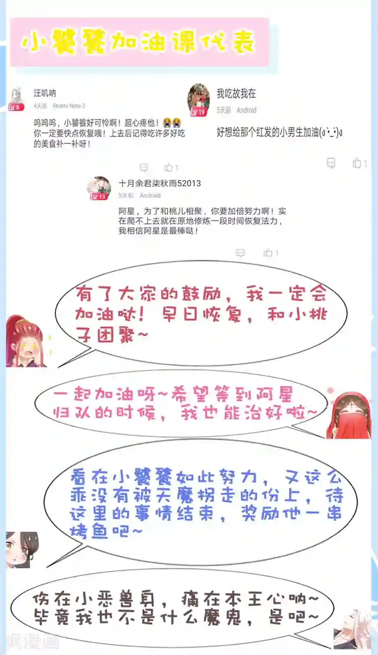 师父，那个很好吃第39话 想要吗？求我啊