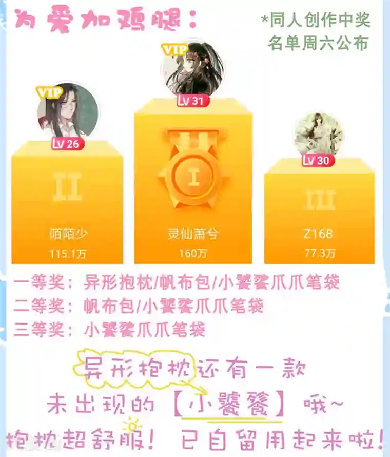 师父，那个很好吃第39话 想要吗？求我啊